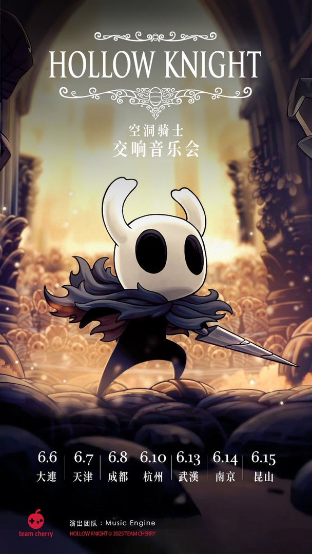 空洞骑士 完整版