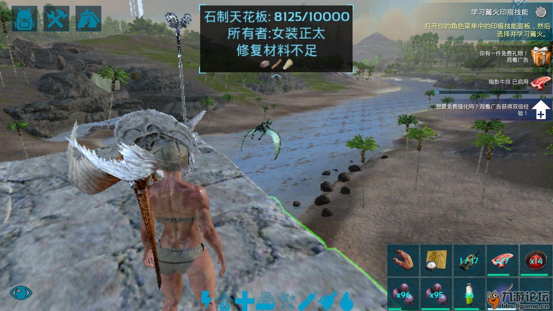 方舟：生存进化 终极版 截图18