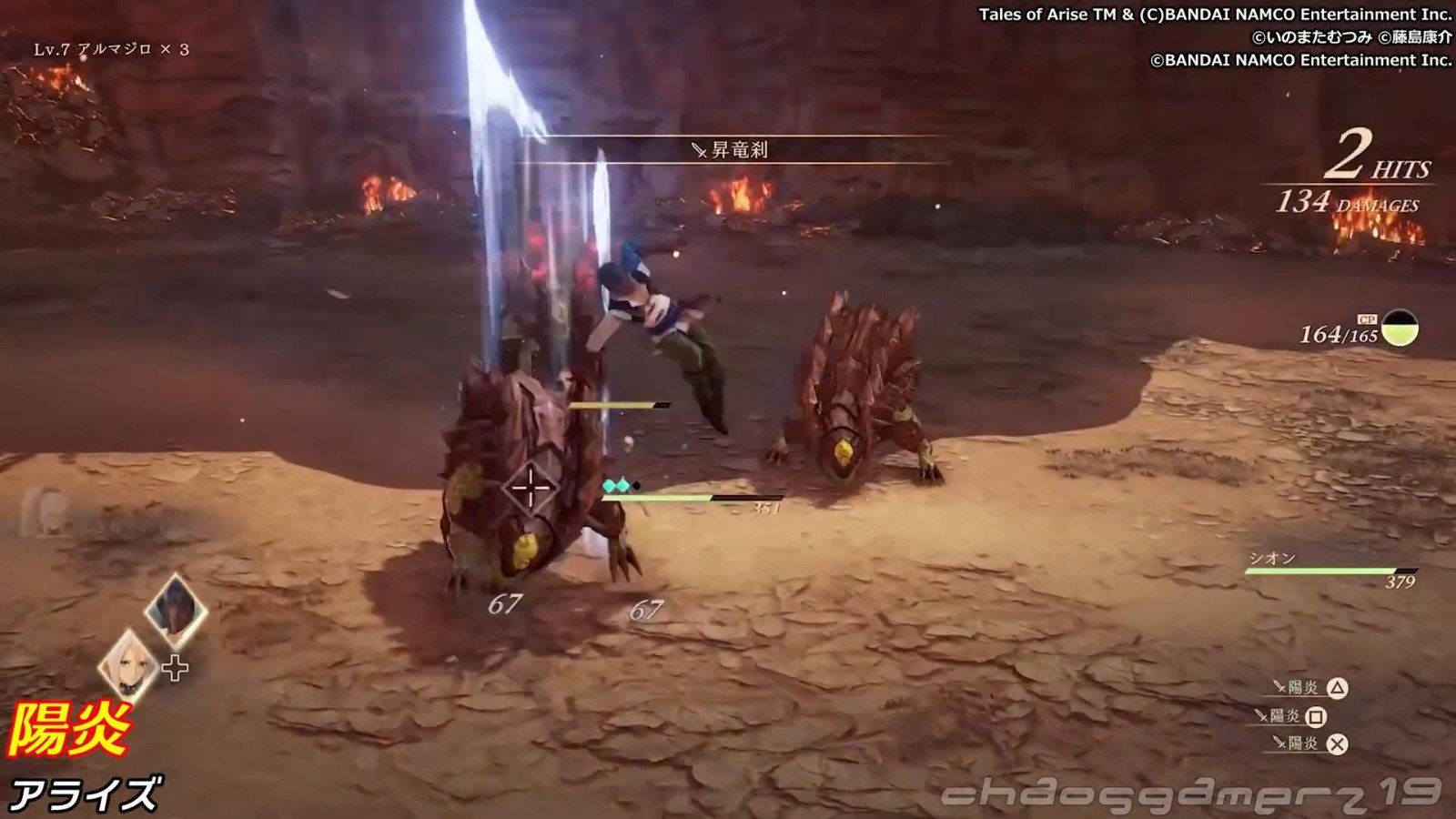 仁王2 终极版 截图1