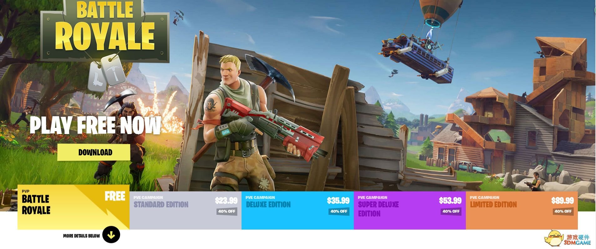 糖豆人：终极淘汰赛 豪华版 截图10