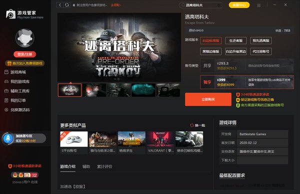 底特律：成为人类 终极版 截图16