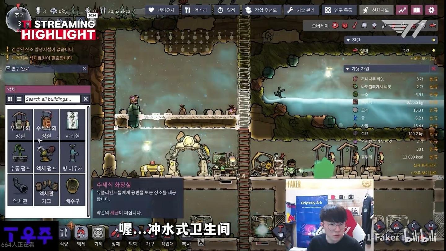 我的世界 年度版 截图18