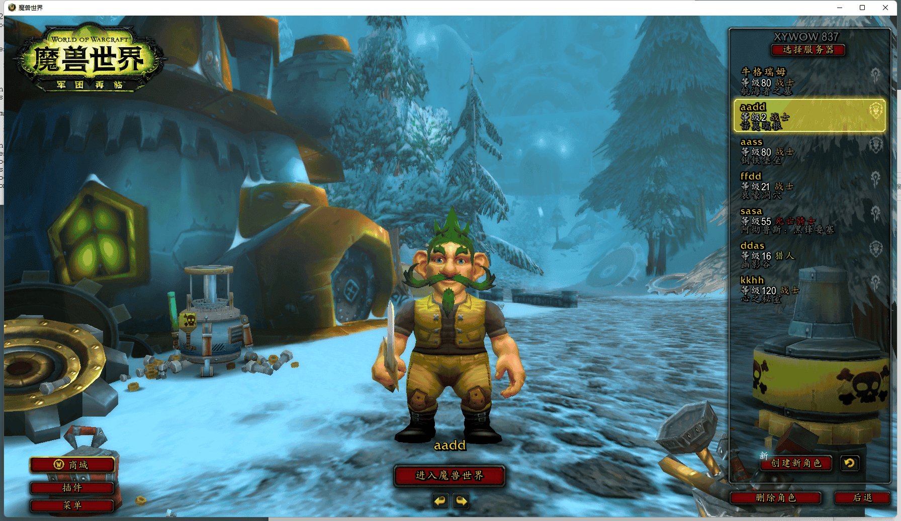 魔兽世界 截图14