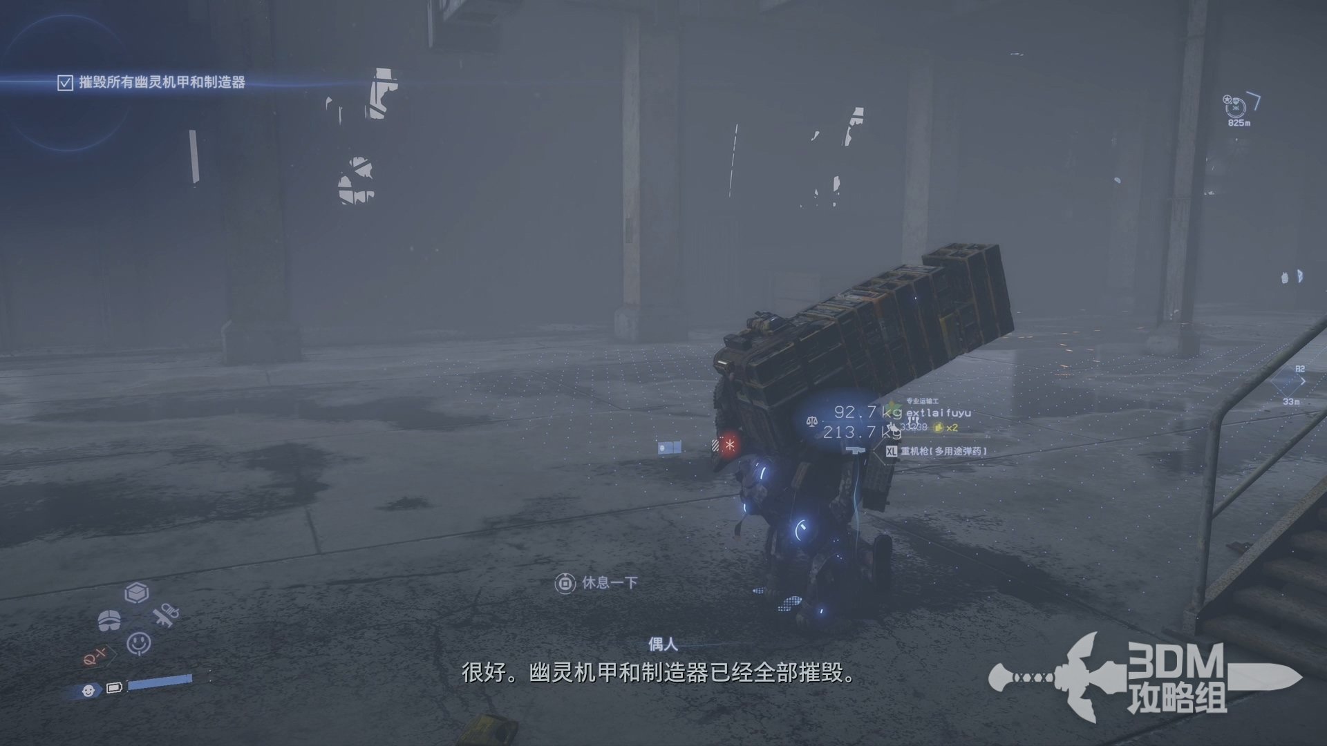 仁王2 终极版 截图22