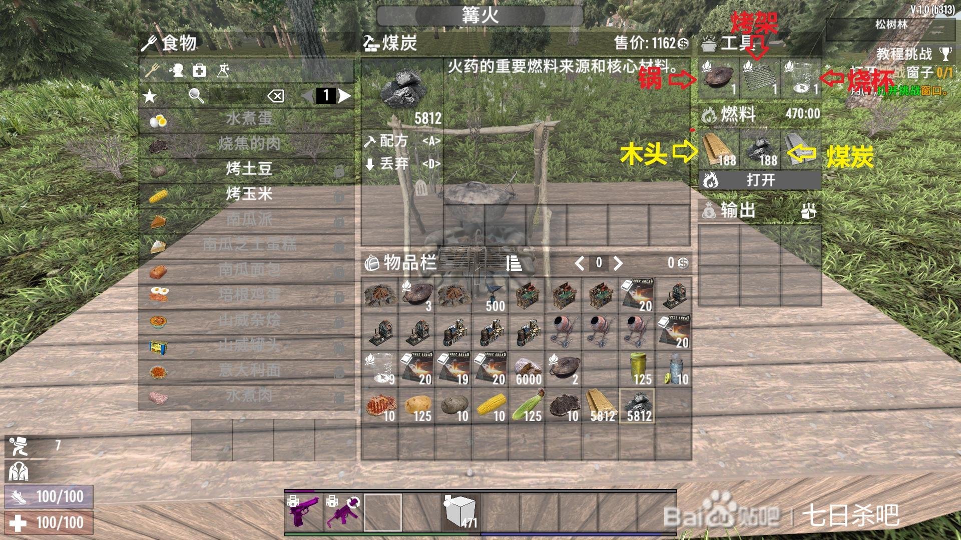 破晓传说 终极版 截图17