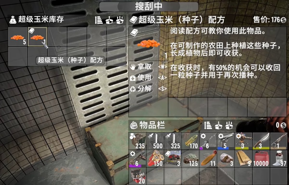 破晓传说 终极版 截图20