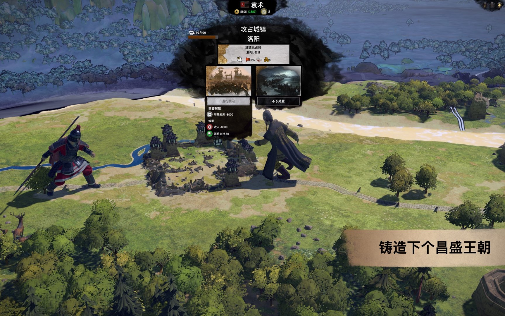 只狼：影逝二度 终极版 截图4