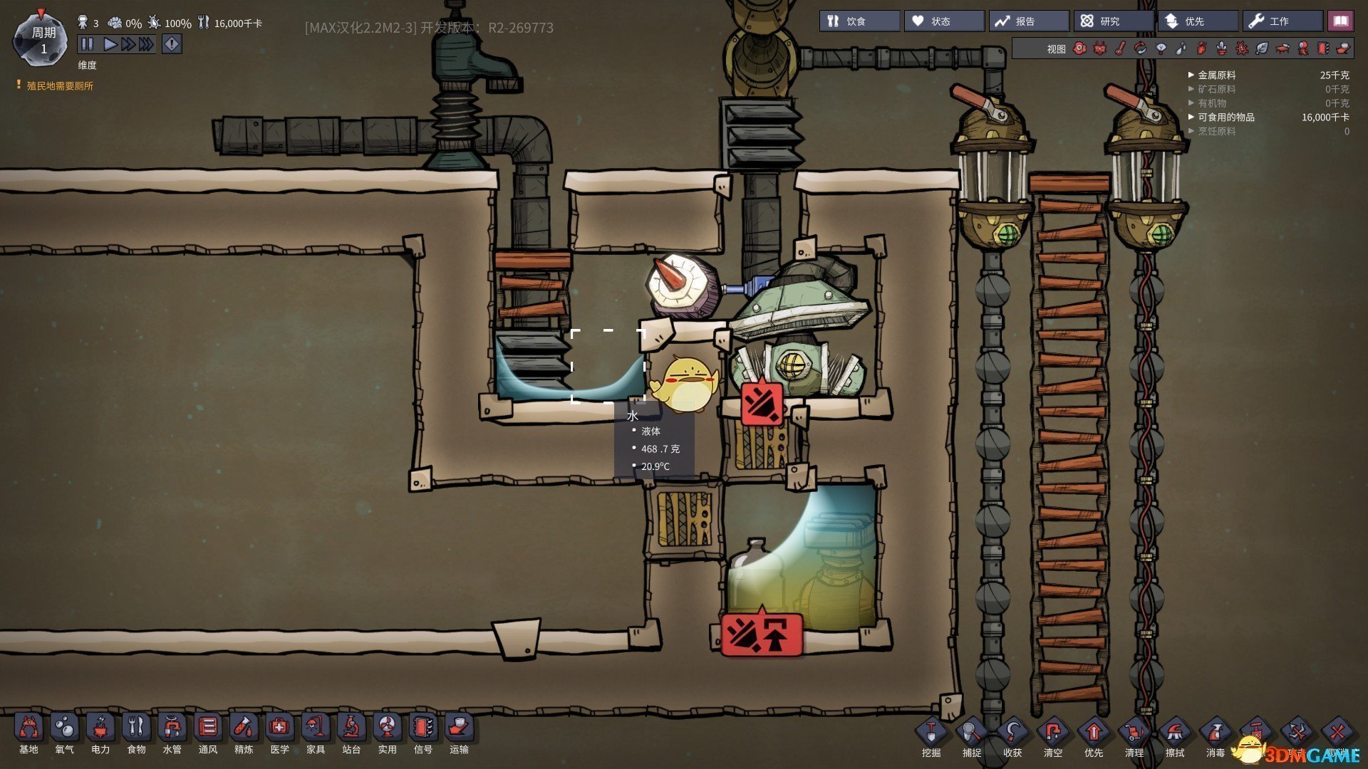 仁王2 终极版 截图8