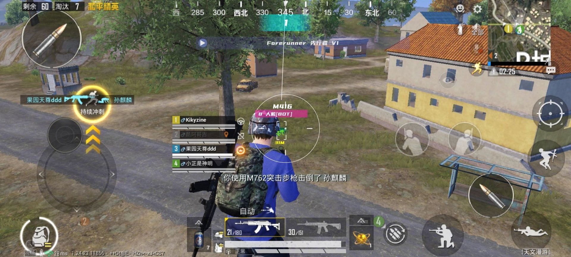 糖豆人：终极淘汰赛 豪华版 截图17