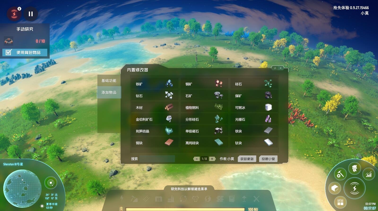 绝地求生 豪华版 截图10