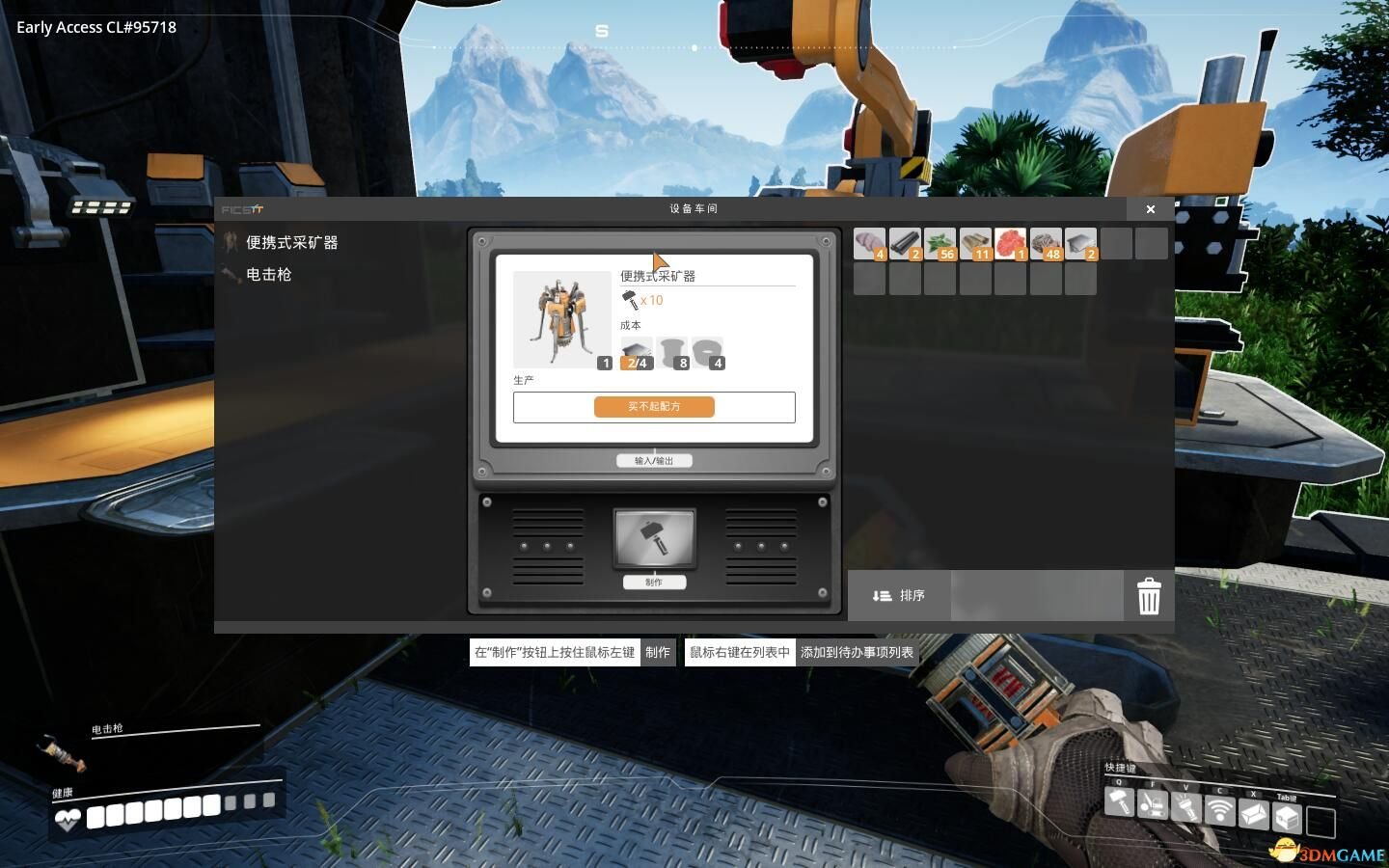 勇者斗恶龙11 截图17