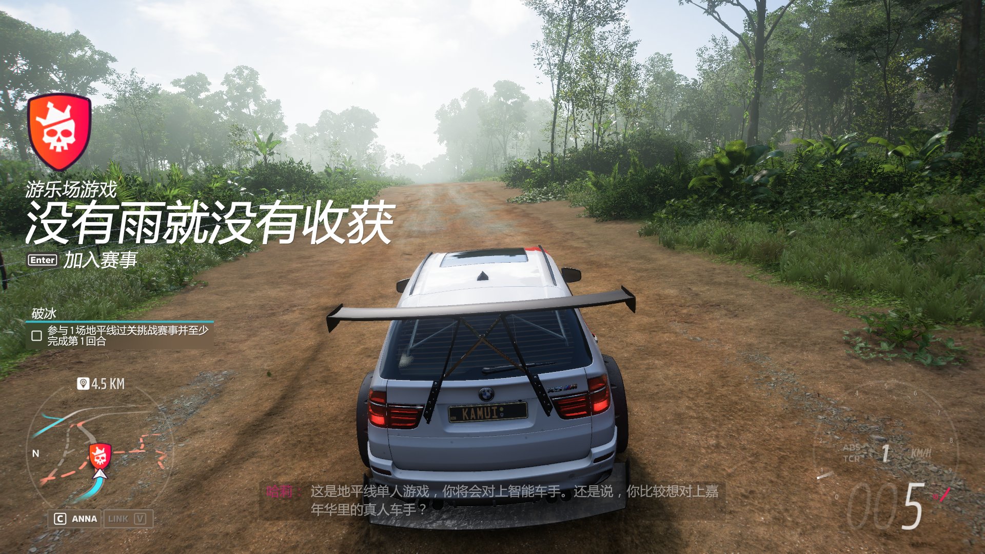 瓦尔海姆 截图1