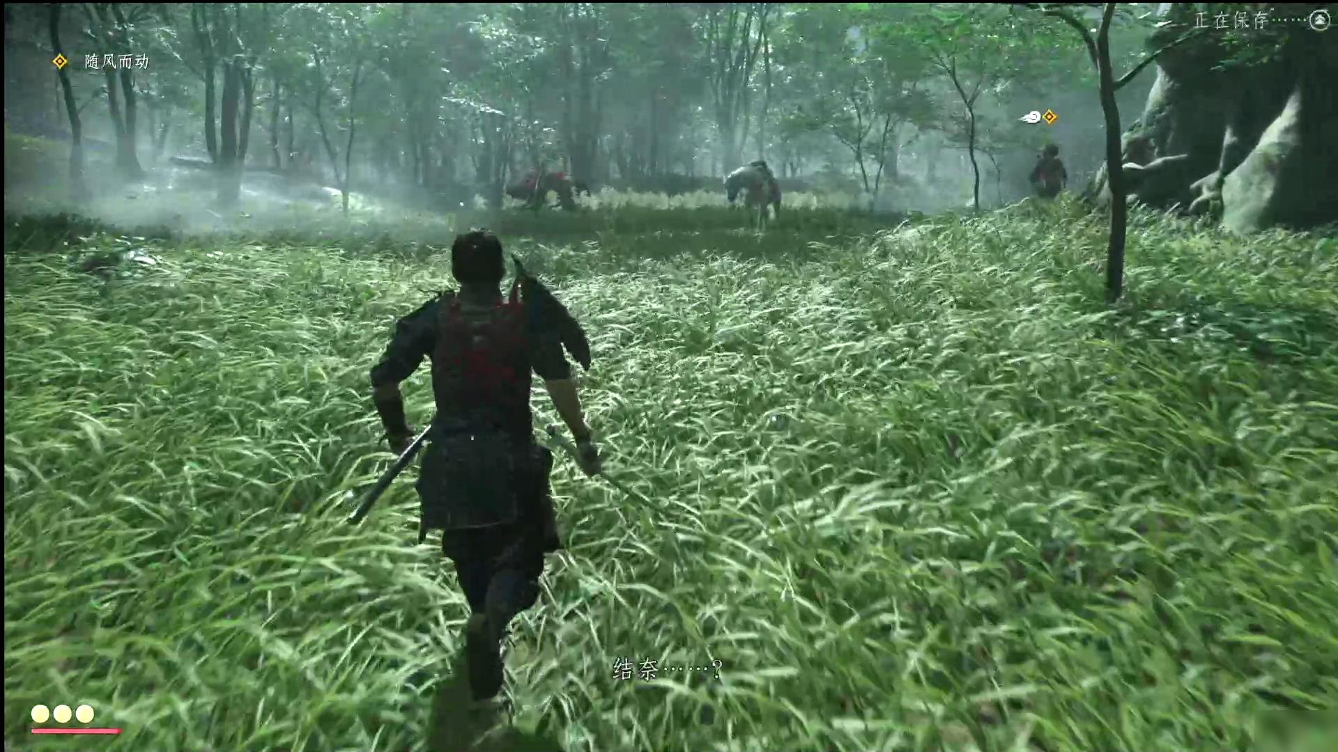 仁王2 豪华版 截图5