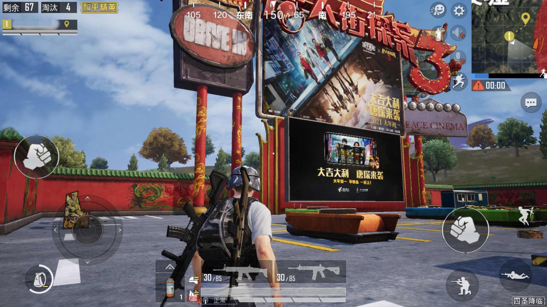 GTA5 年度版 截图1